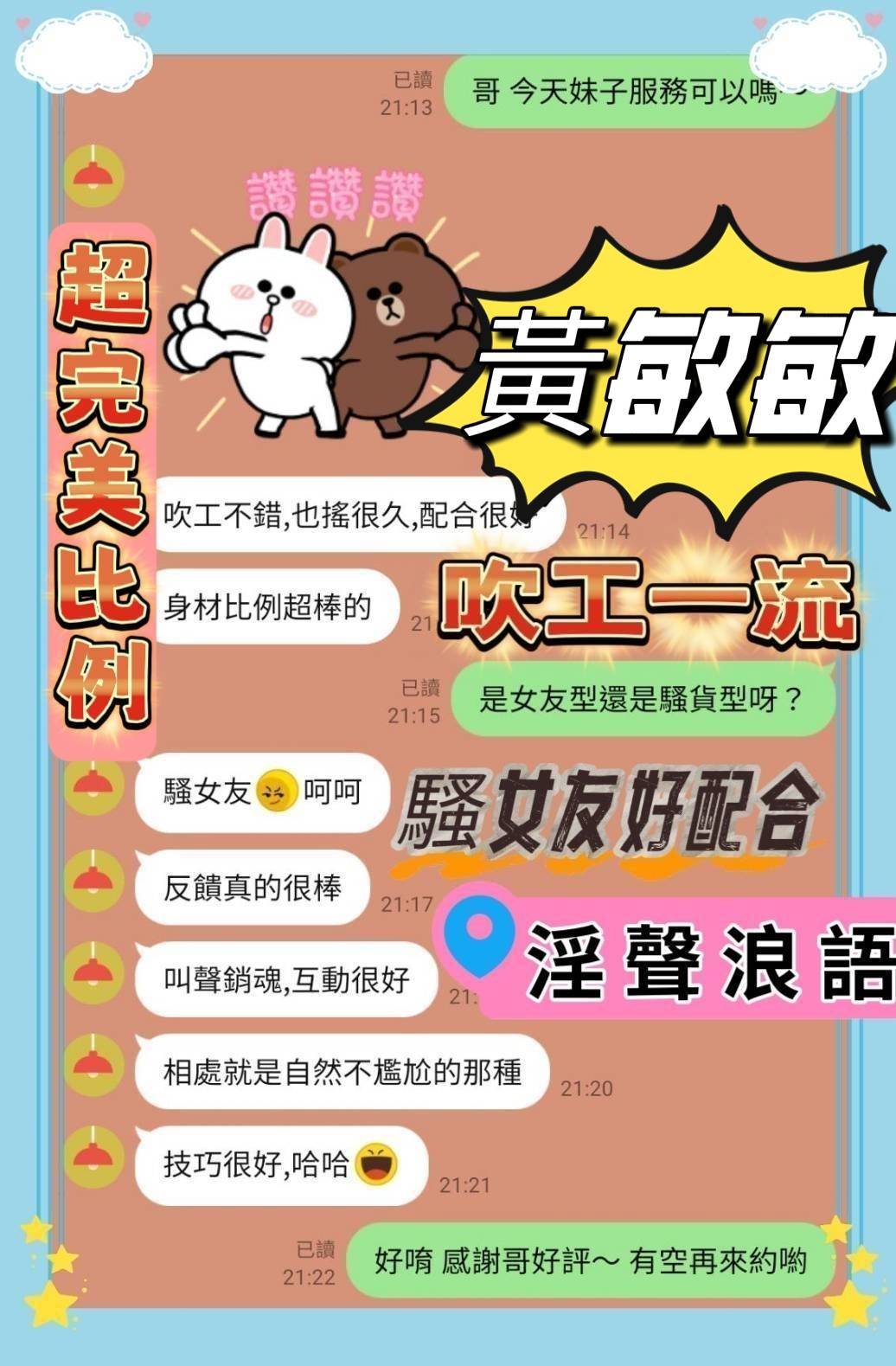 限熟客【永康】黃敏敏🇻🇳越南$3000 .雙飛搭配洪蔓蔓（福）