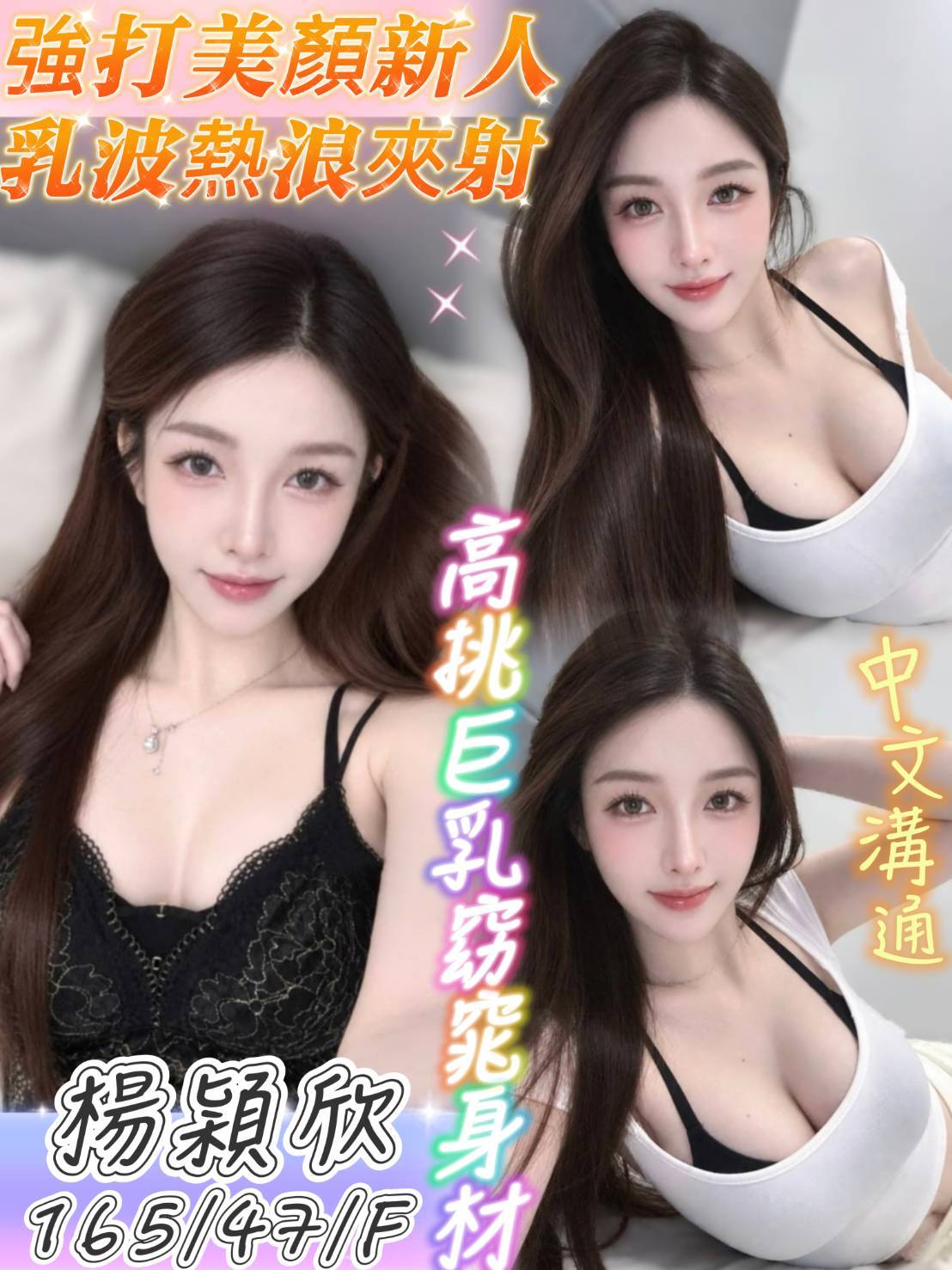 限熟客【南區】楊穎欣🇻🇳越南$3100（金）