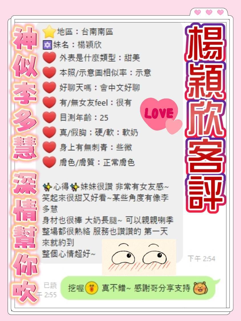 限熟客【南區】楊穎欣🇻🇳越南$3100（金）