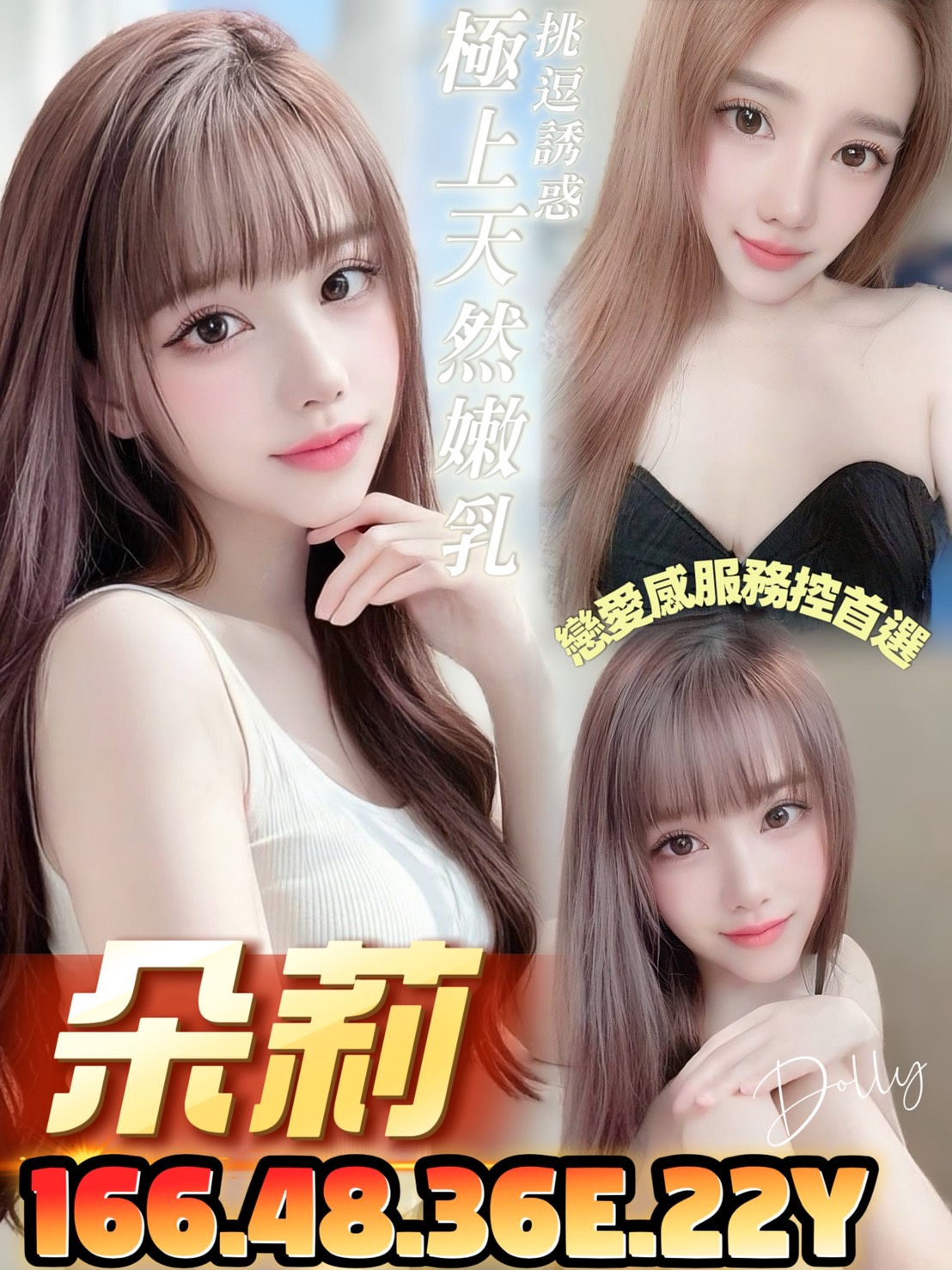 限熟客【善化】朵莉🇻🇳越南$3200（歌）