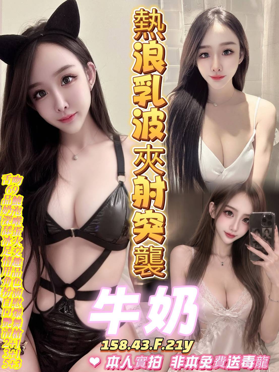 限熟客【東區】牛奶🇻🇳越南$3000（億）
