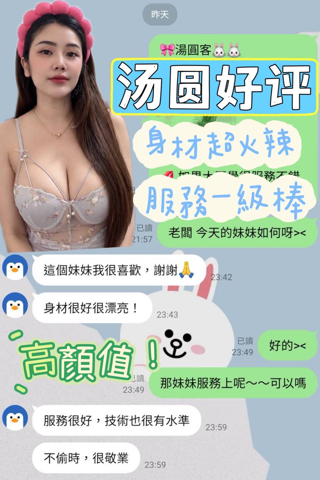 【善化】湯圓🇲🇾馬來$2000 .無套（青）