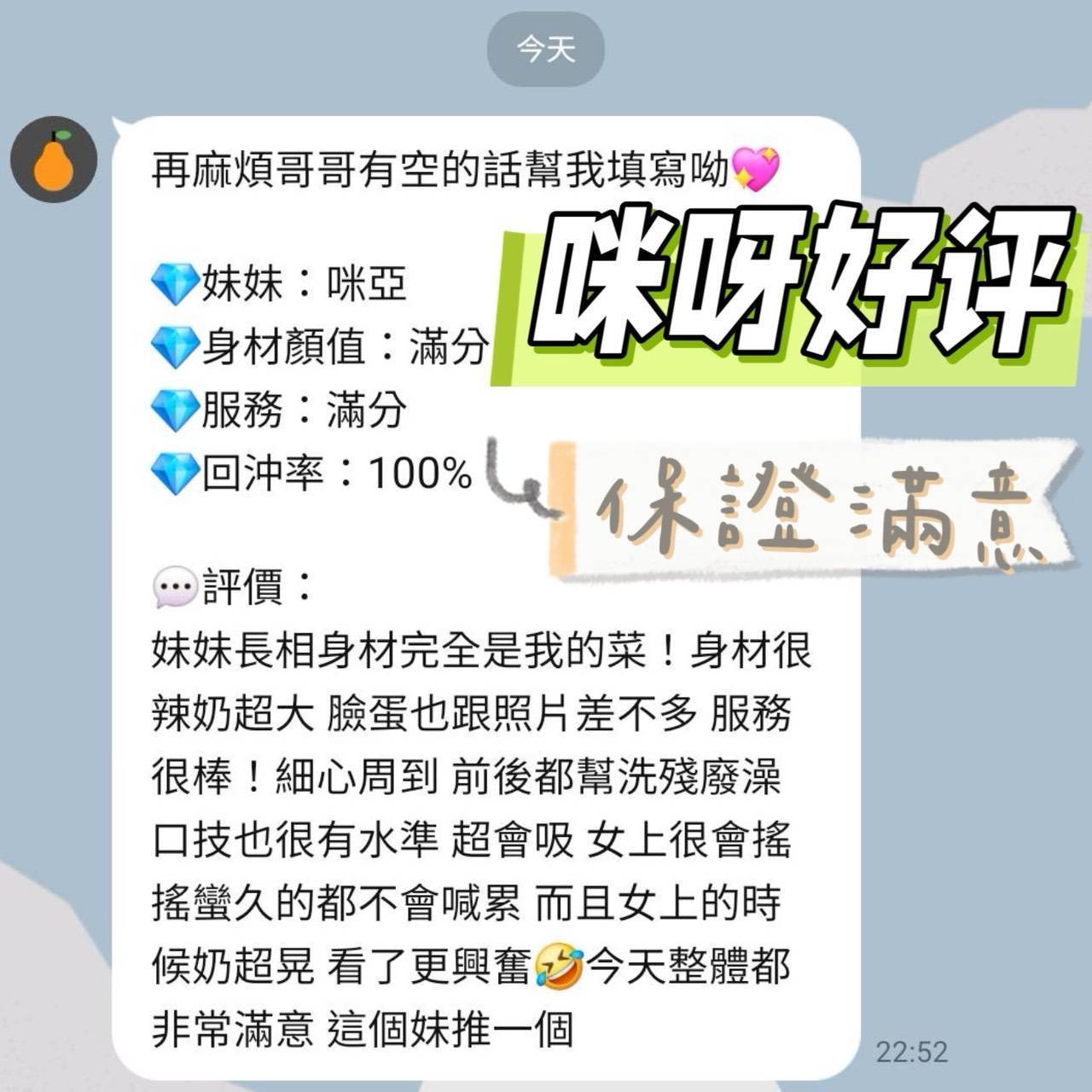 【善化】咪亞🇲🇾馬來$2000 .無套（青同）