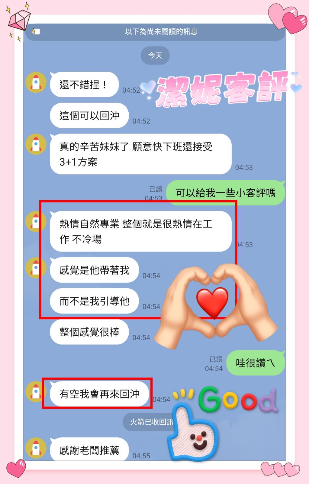 限熟客【麻豆】潔妮🇲🇾馬來$1900（拾）