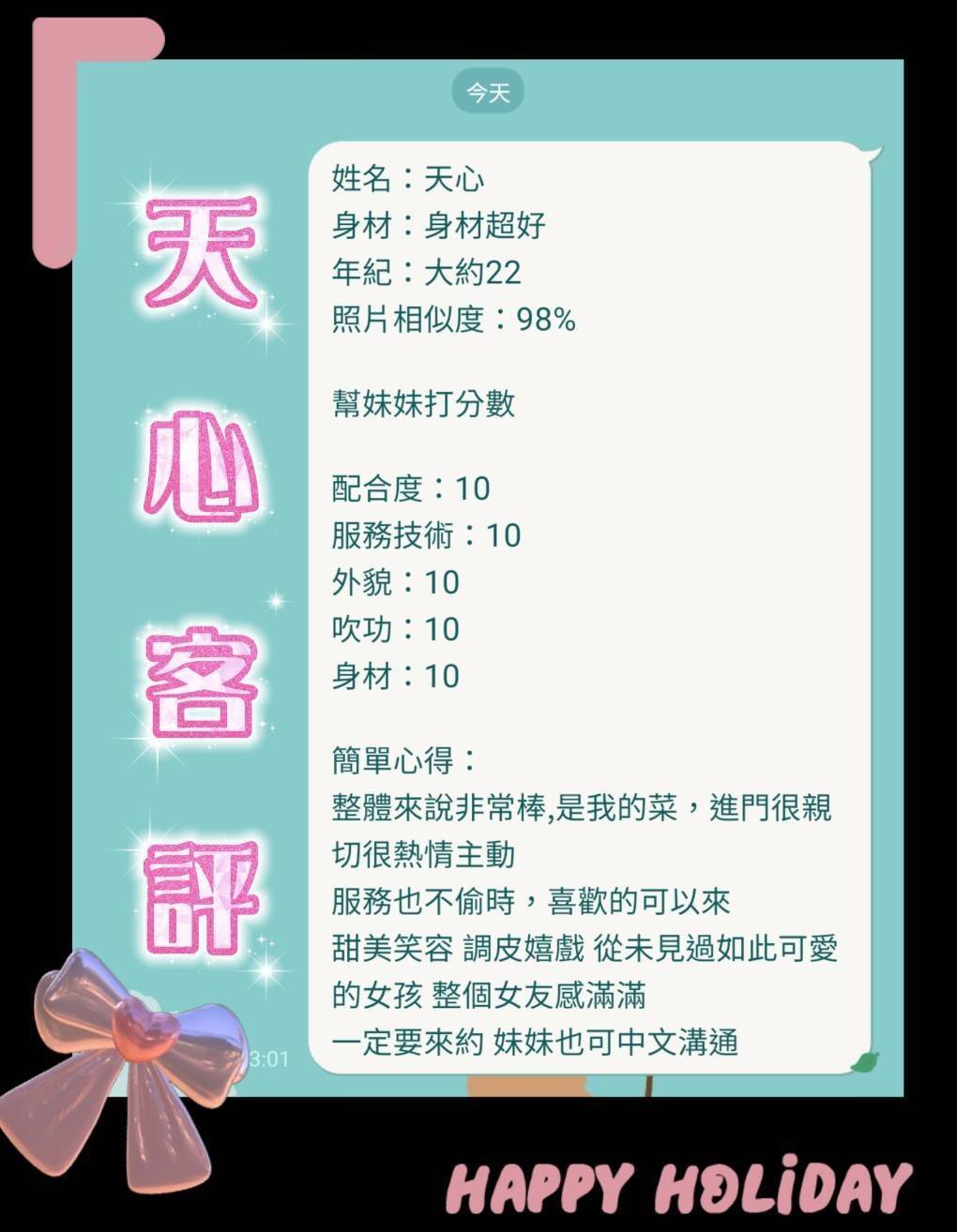 限熟客【麻豆】天心🇲🇾馬來$1900 .無套（拾）