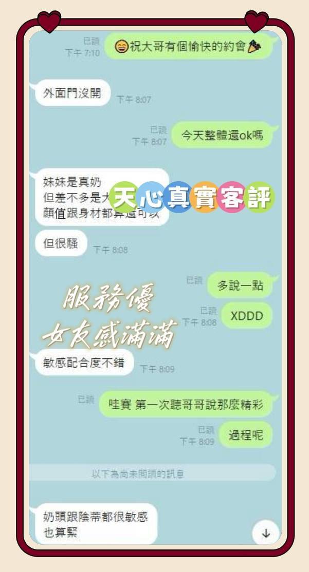 限熟客【麻豆】天心🇲🇾馬來$1900 .無套(拾):圖片 4