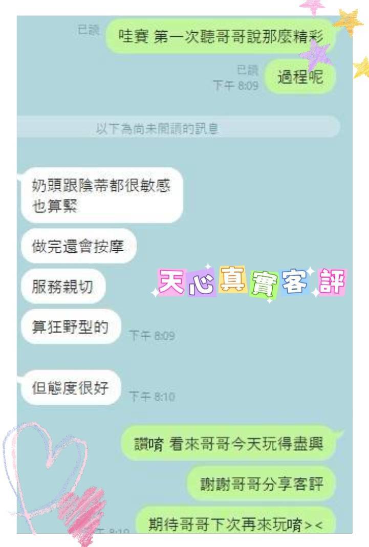 限熟客【麻豆】天心🇲🇾馬來$1900 .無套(拾):圖片 3