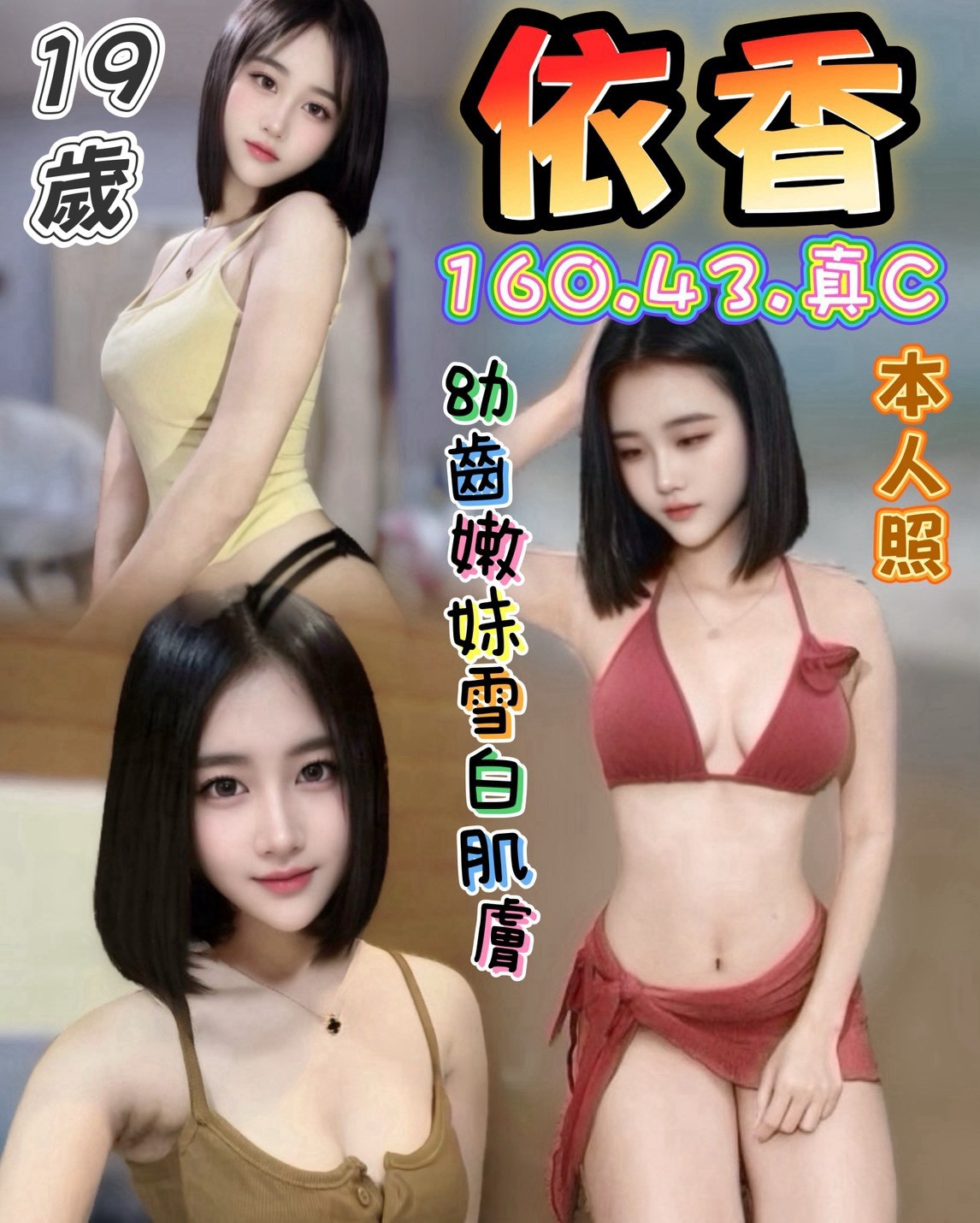 【前金】依香🇲🇾馬來$2500（桑合）