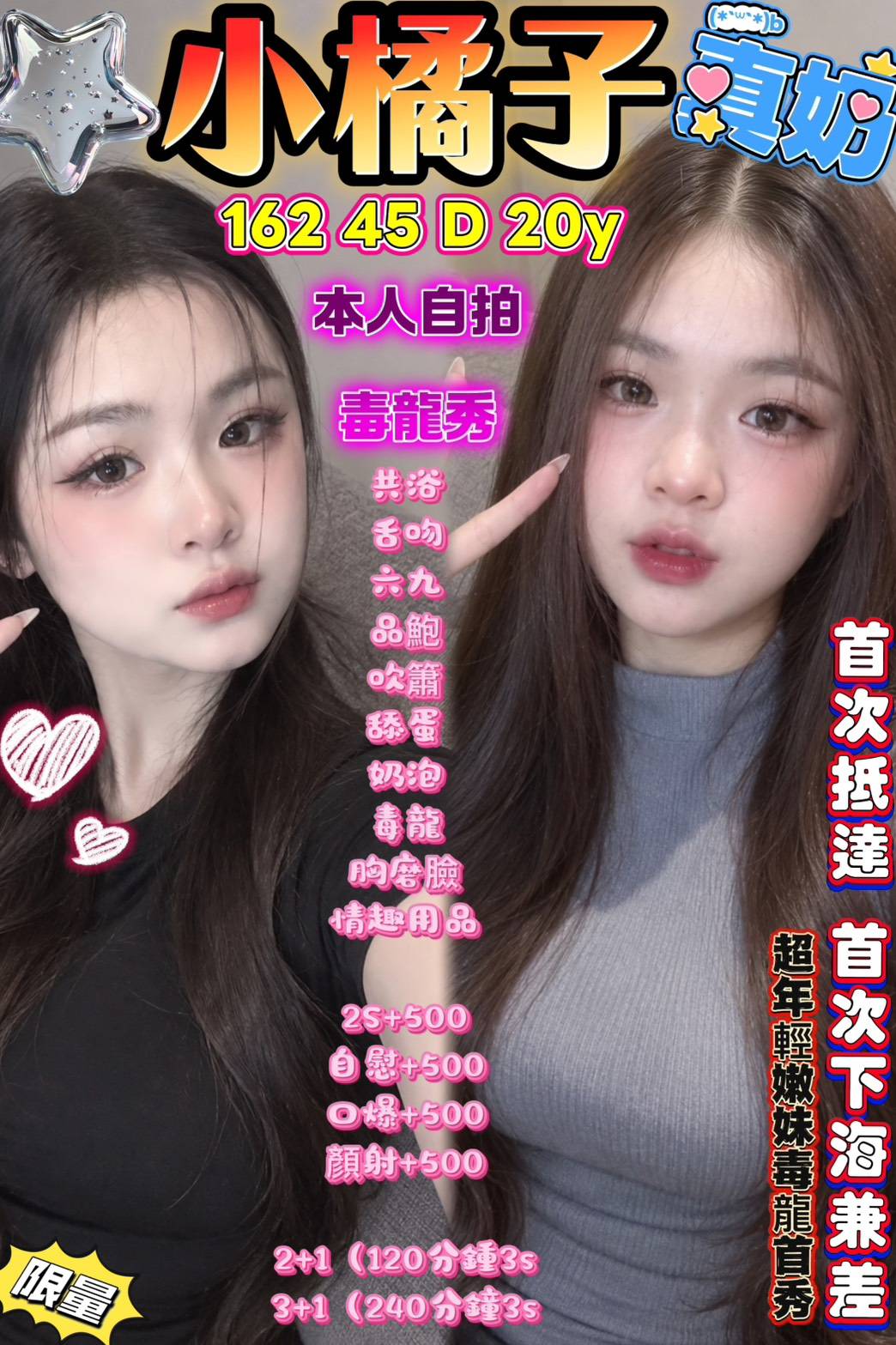 【左營】小橘子🇲🇾馬來$2500（頂）