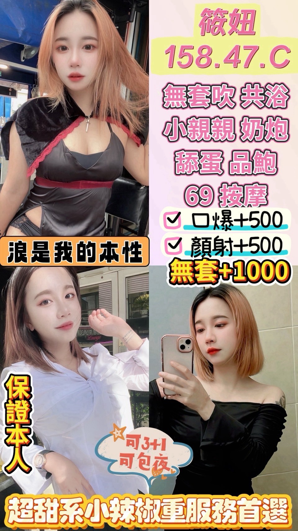 【中壢】筱妞🇹🇭泰國$2300 .無套（神）