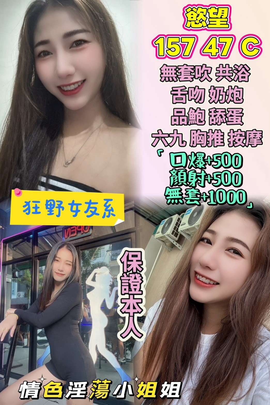 【中壢】慾望🇹🇭泰國$2300 .無套（神）