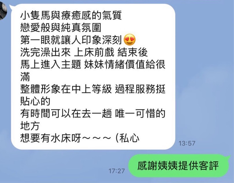 【苓雅】波比🇲🇾馬來$2700 .無套（英）