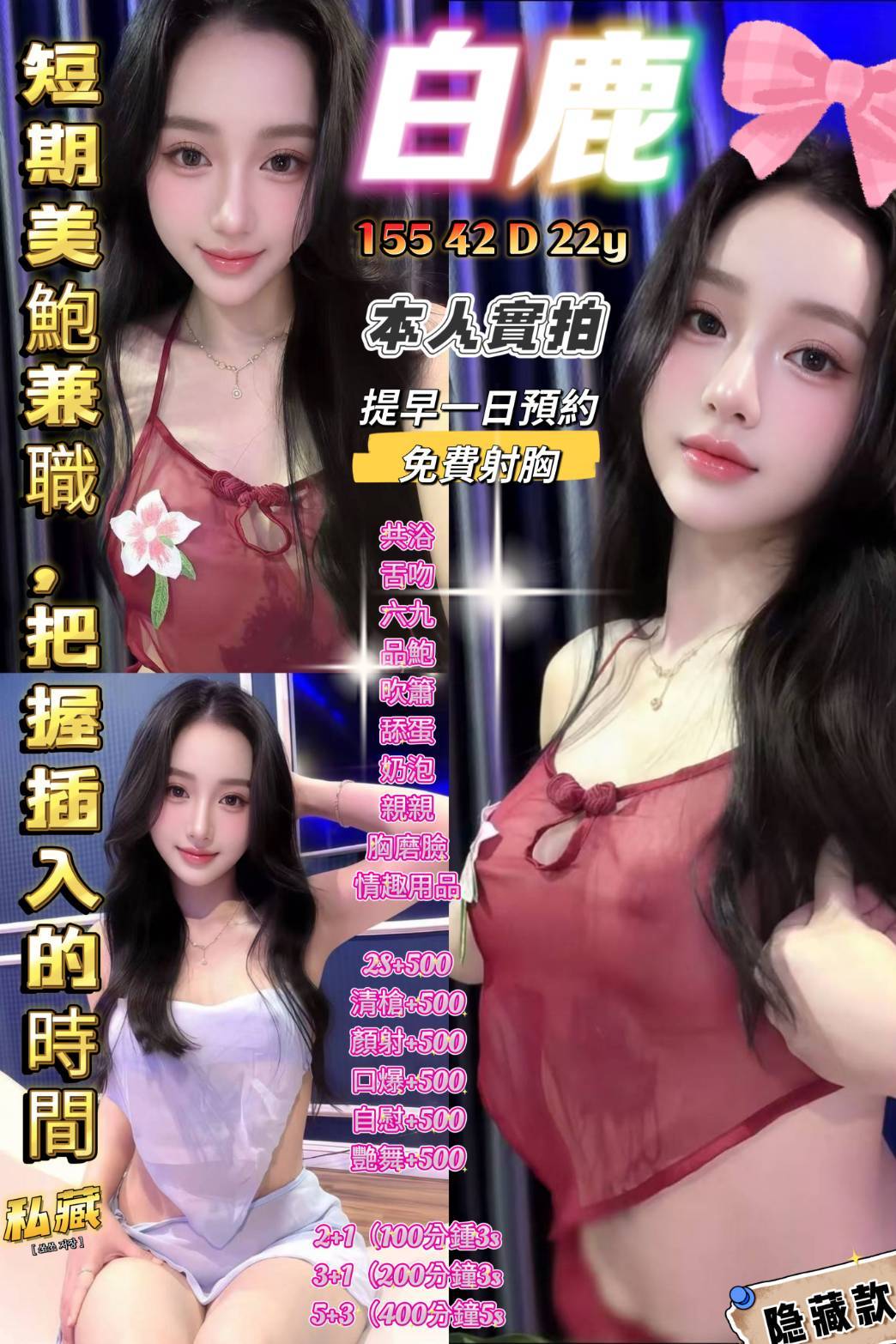 【前金】白鹿🇻🇳越南$3000（頂）
