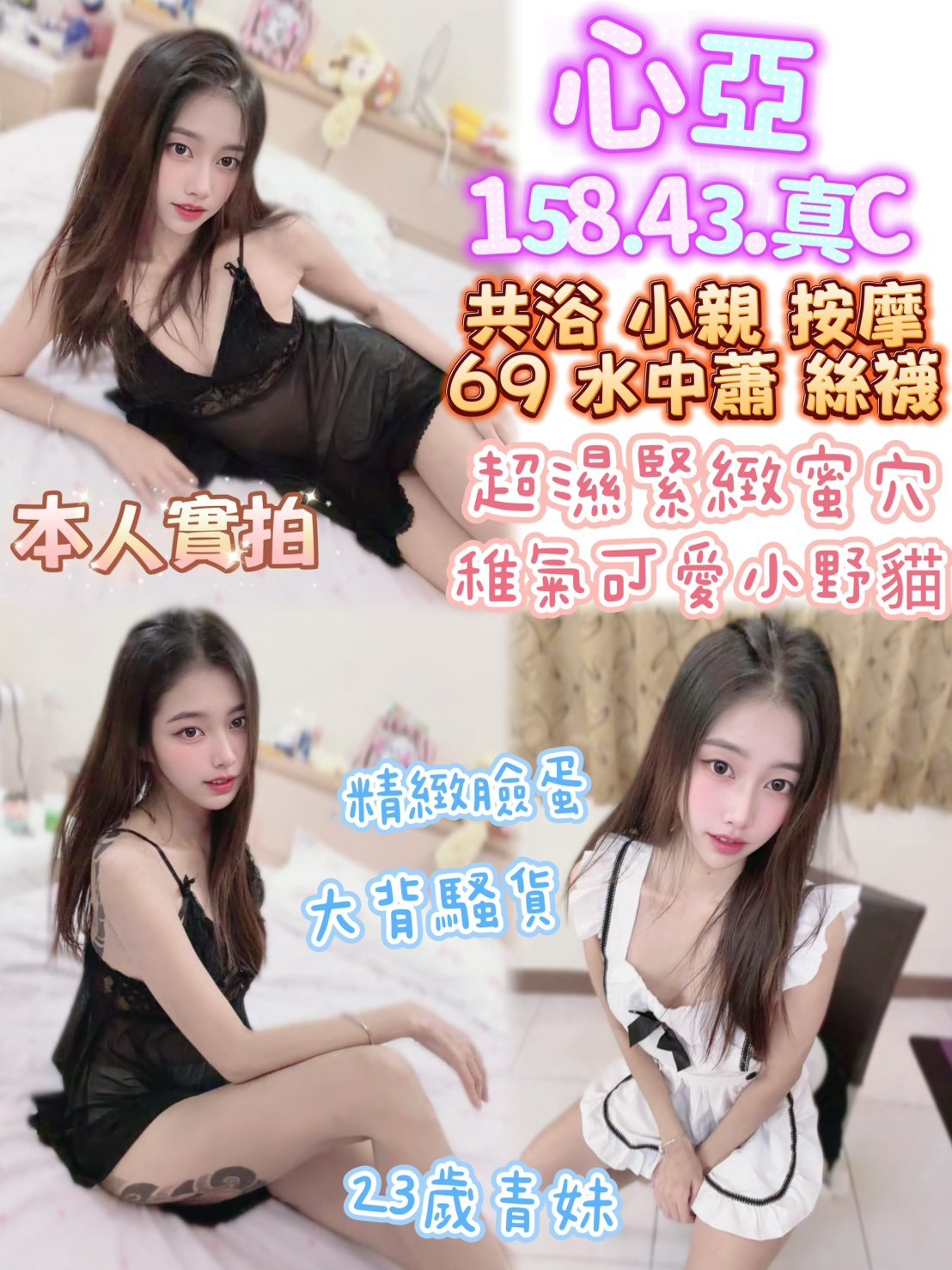 【三民】心亞🇲🇾馬來$2000（兒）