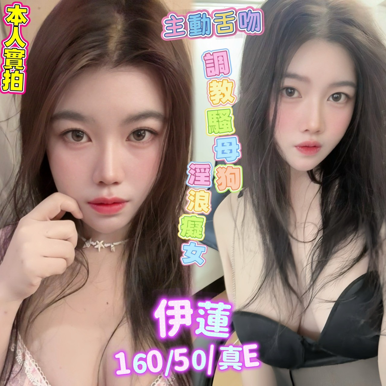 【三民】伊蓮🇲🇾馬來$2000 .無套（兒）