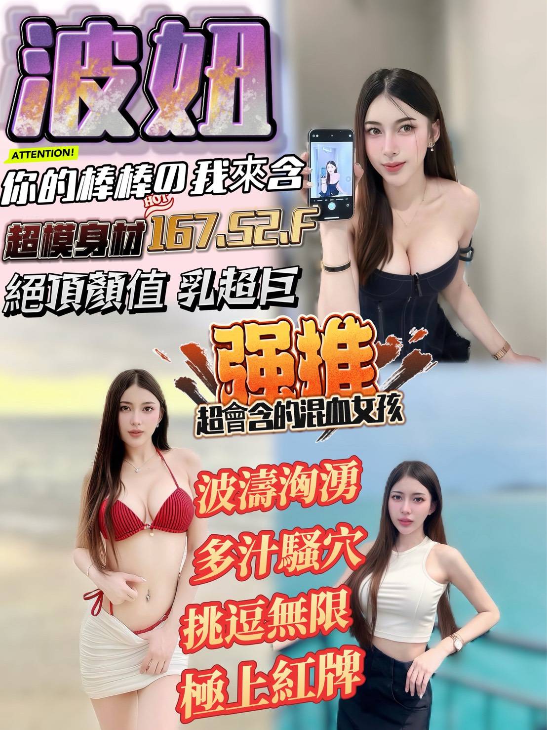 【新營】波妞🇲🇾馬來$2000（天）