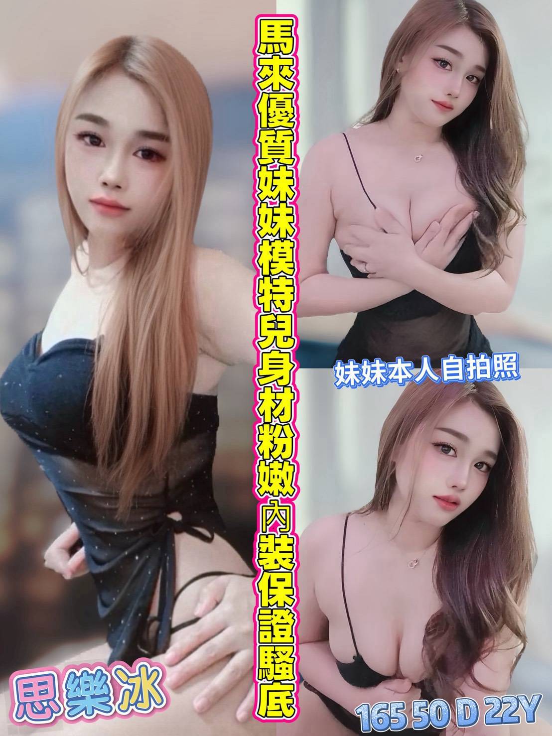 限熟客【虎尾】思樂冰🇲🇾馬來$2700 .無套（積）