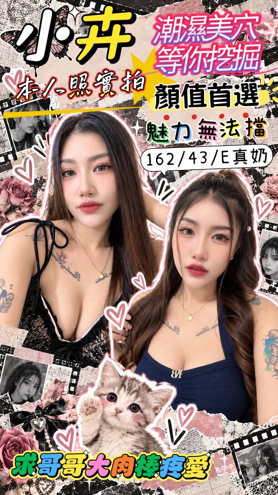限熟客【北區】小卉🇲🇾馬來$2000（逐西）