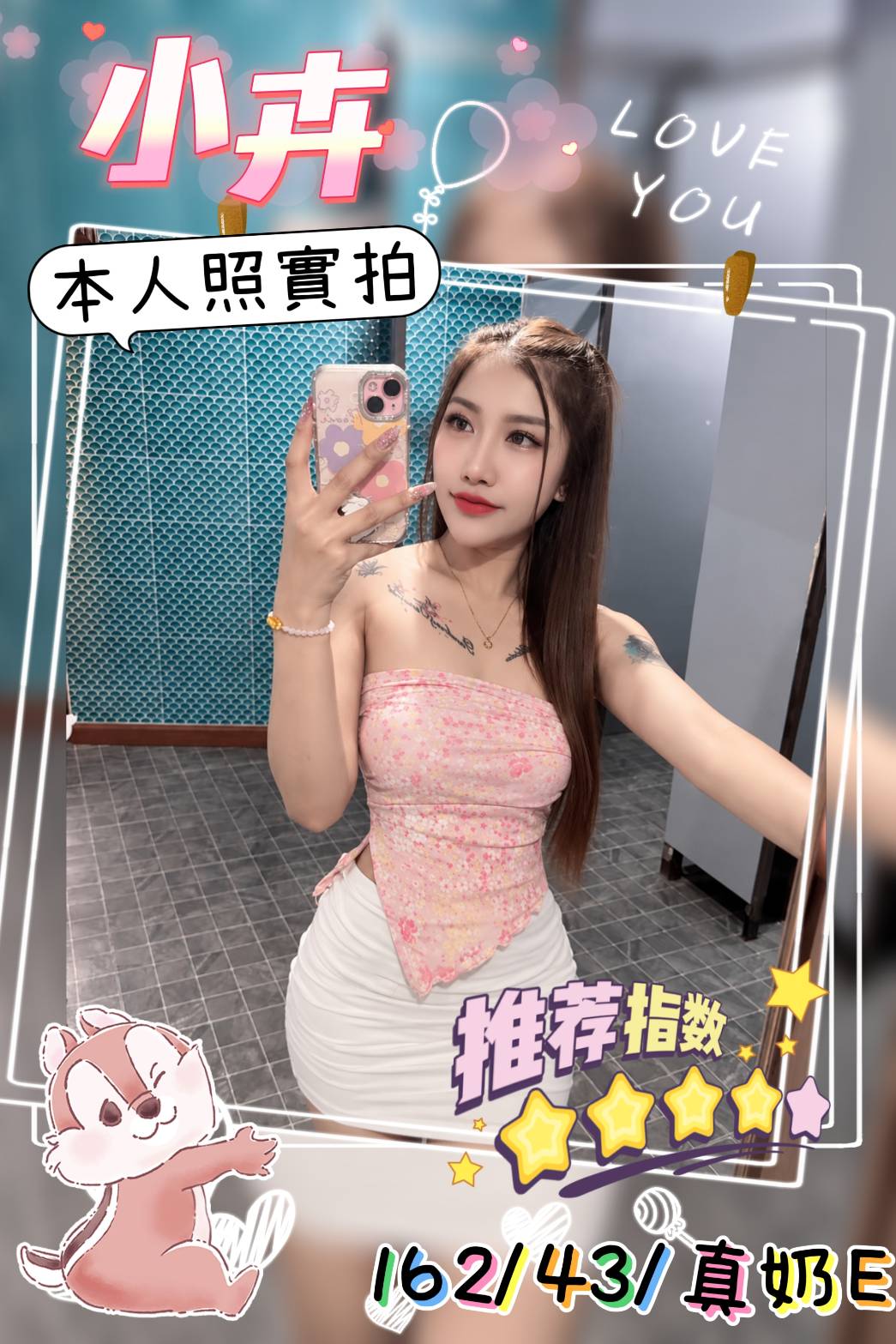 限熟客【北區】小卉🇲🇾馬來$2000（逐西）