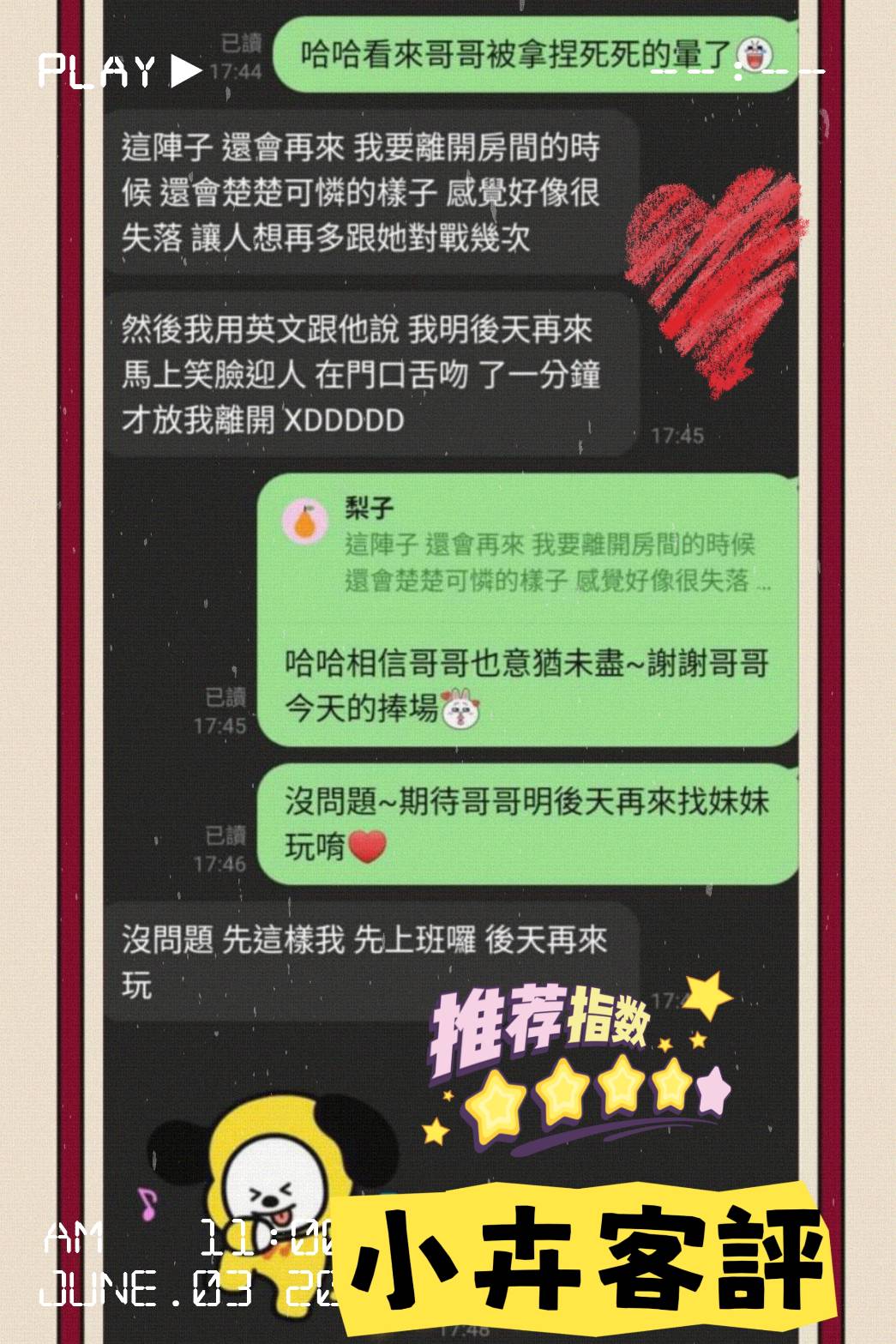 限熟客【北區】小卉🇲🇾馬來$2000(逐西):圖片 3