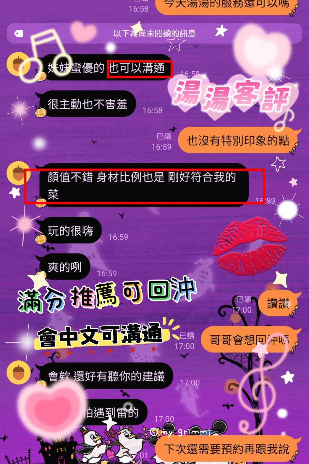 限熟客【北區】湯湯🇲🇾馬來$2000 .無套(逐西):圖片 3