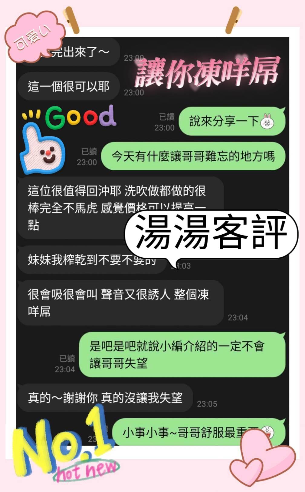 限熟客【北區】湯湯🇲🇾馬來$2000 .無套(逐西):圖片 4