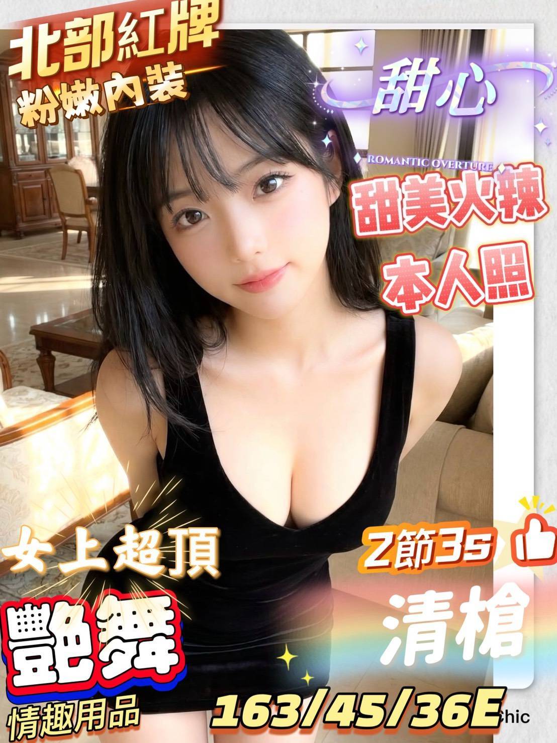 限熟客【北區】甜心🇻🇳越南$3200（羊）