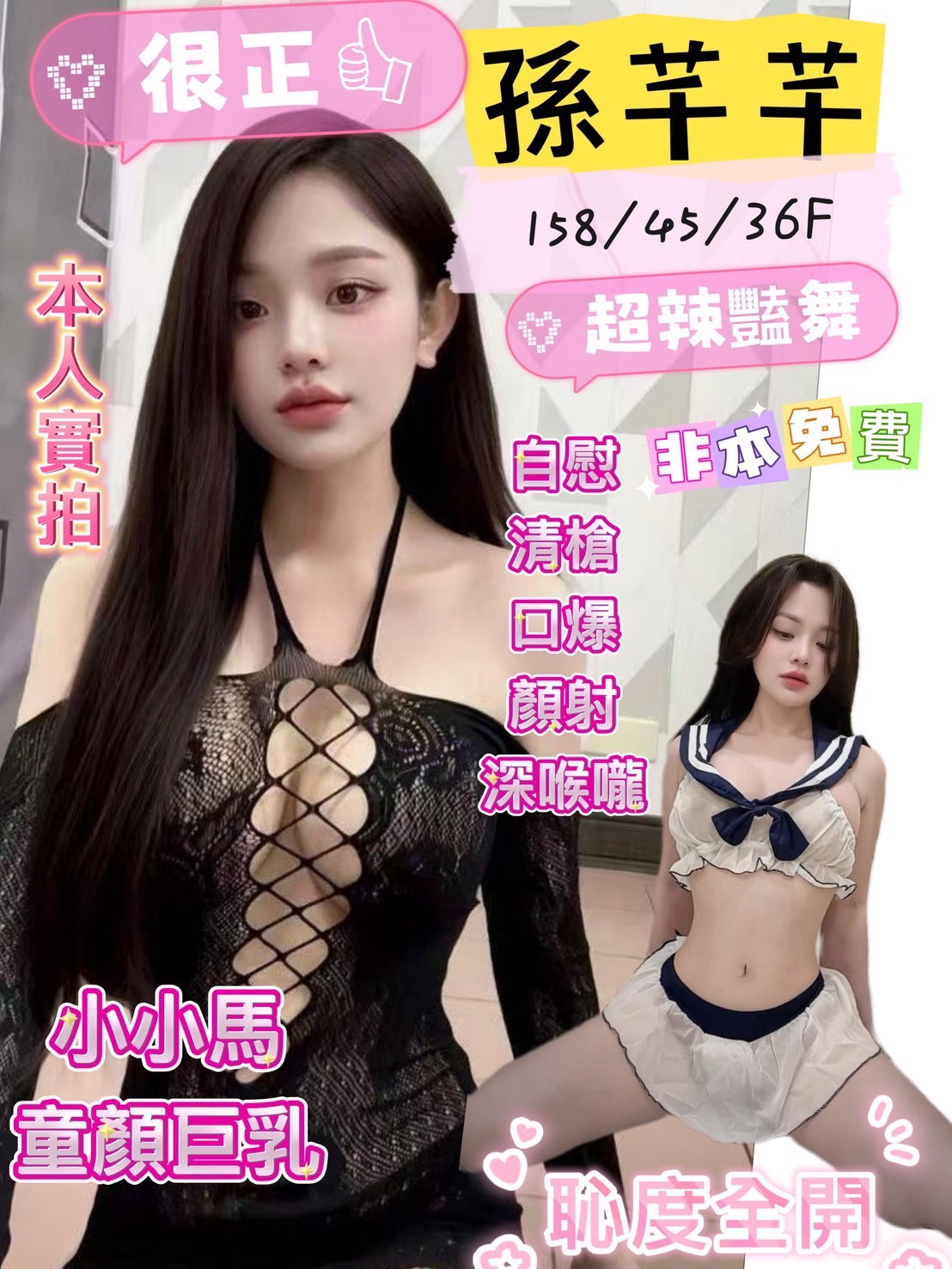 限熟客【北區】孫芊芊🇻🇳越南$3200（羊）