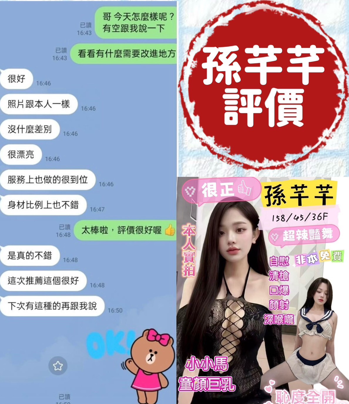 限熟客【北區】孫芊芊🇻🇳越南$3200（羊）