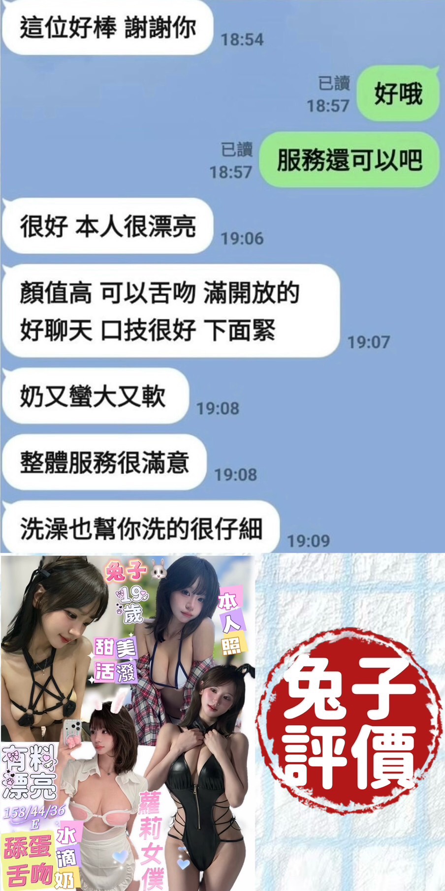 限熟客【北區】兔子🇻🇳越南$3200（羊）