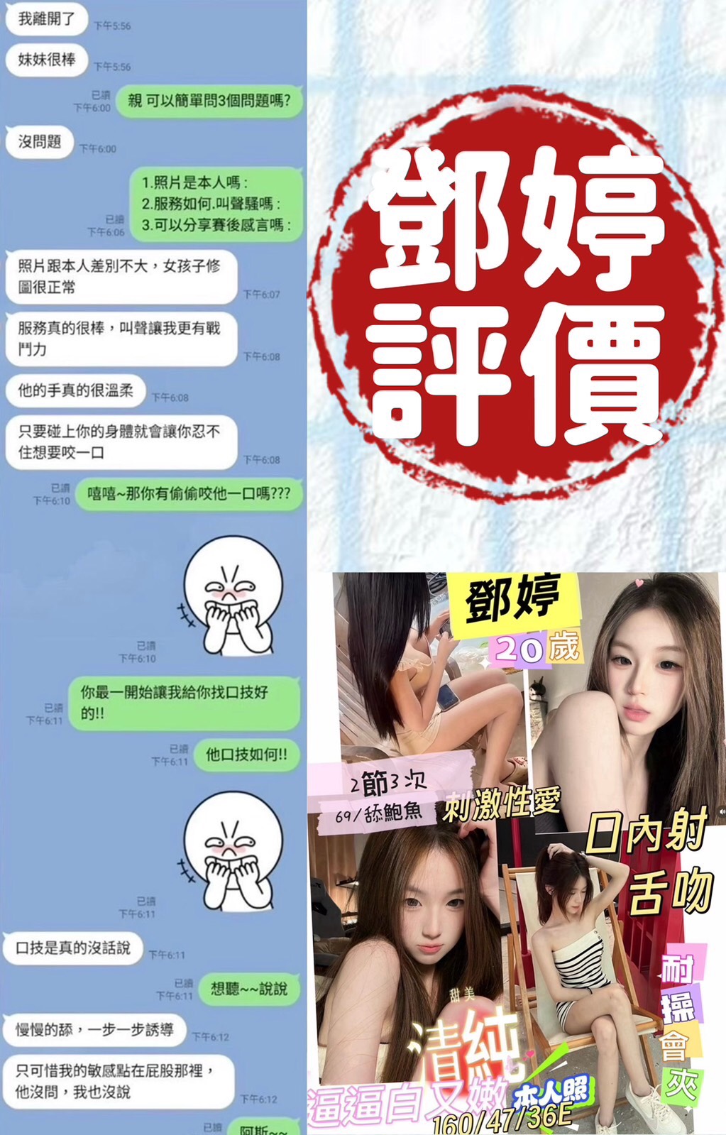 限熟客【北區】鄧婷🇻🇳越南$3200（羊）
