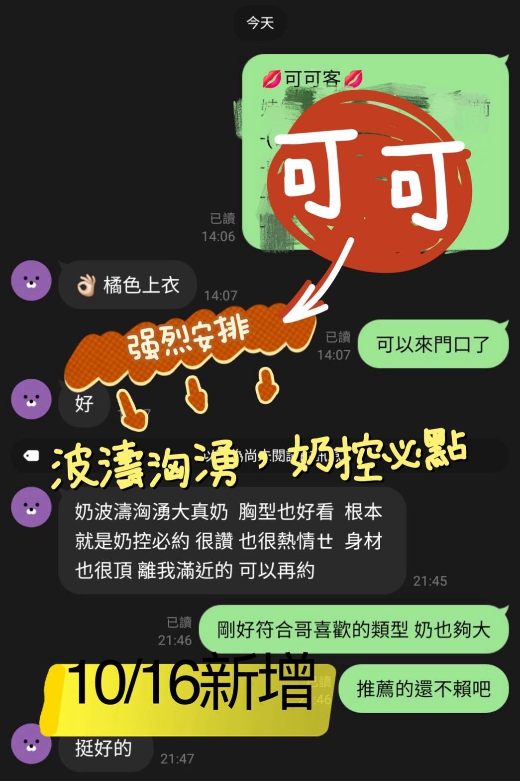 限熟客【永康】可可🇲🇾馬來$2000 .無套（幸）