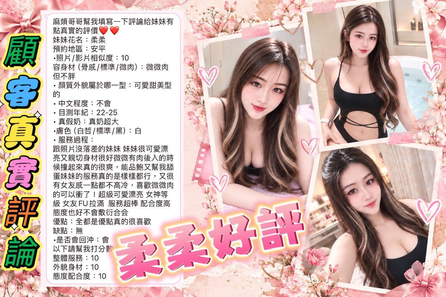限熟客【安平】柔柔🇲🇾馬來$2000 .無套(錦):圖片 4