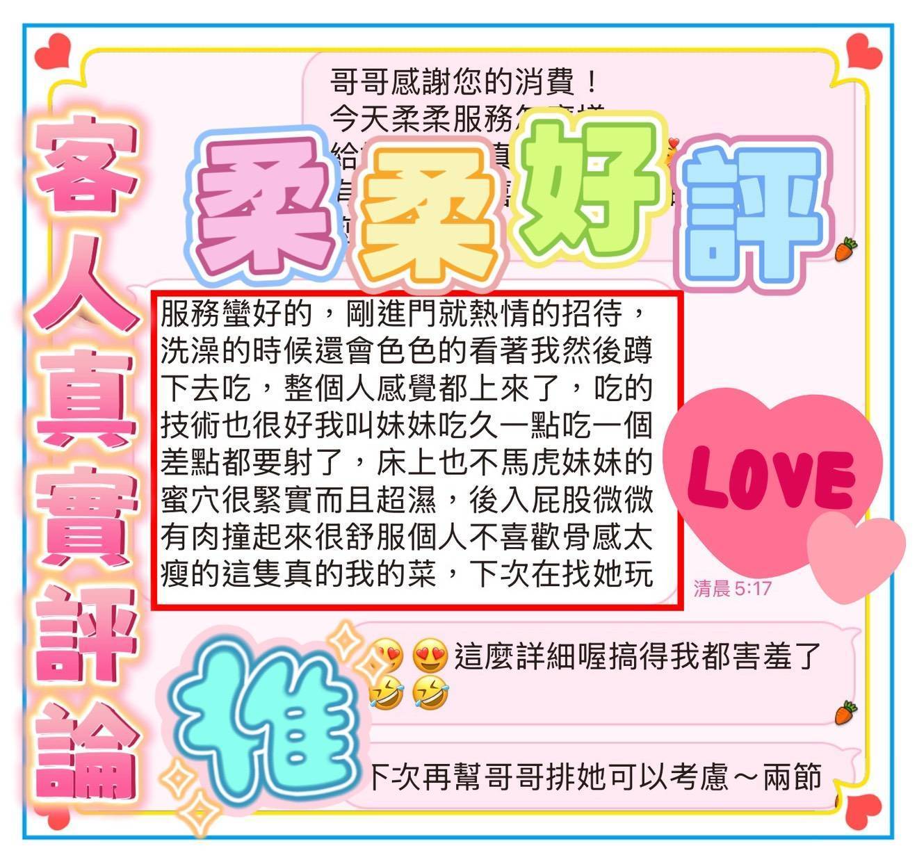 限熟客【安平】柔柔🇲🇾馬來$2000 .無套(錦):圖片 3