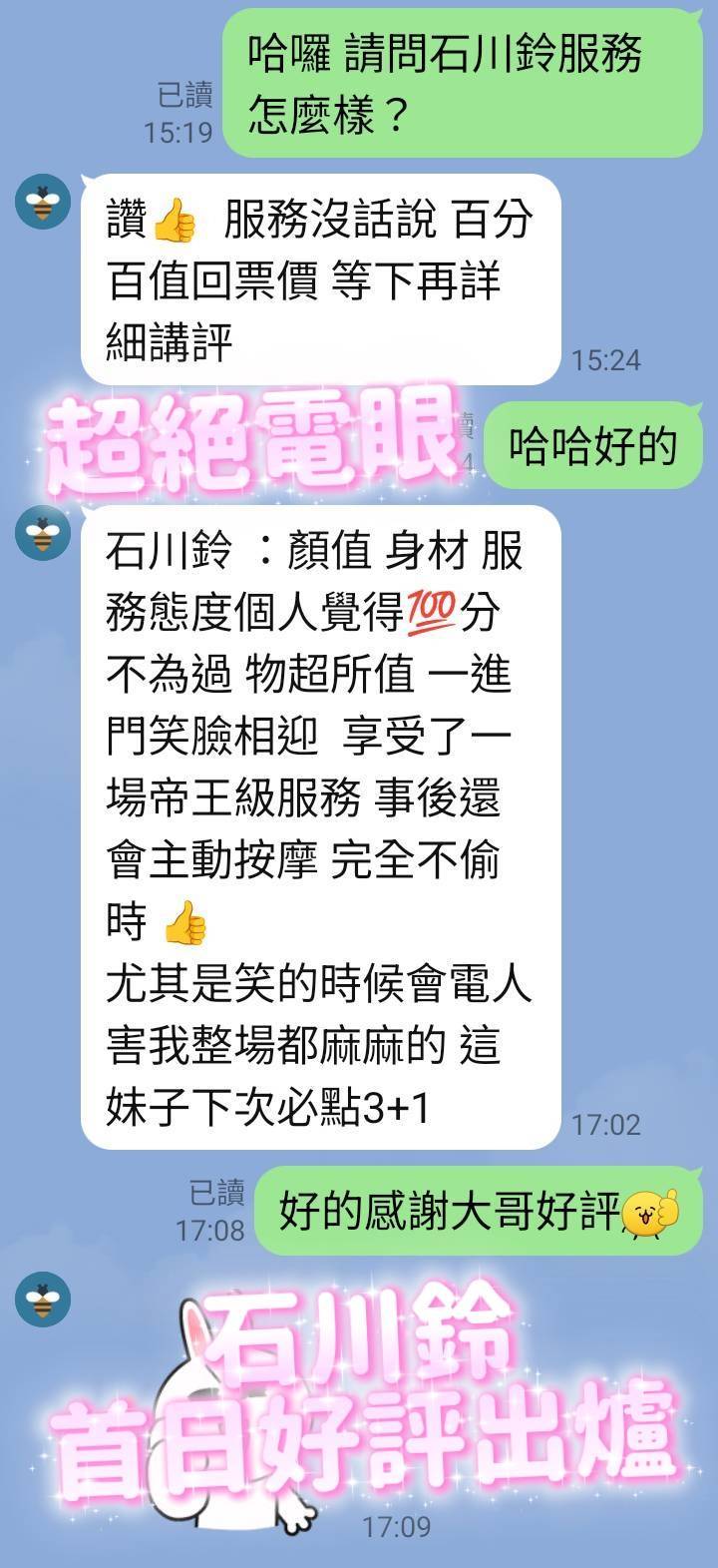 限熟客【北區】石川鈴🇻🇳越南$3000(谷):圖片 4