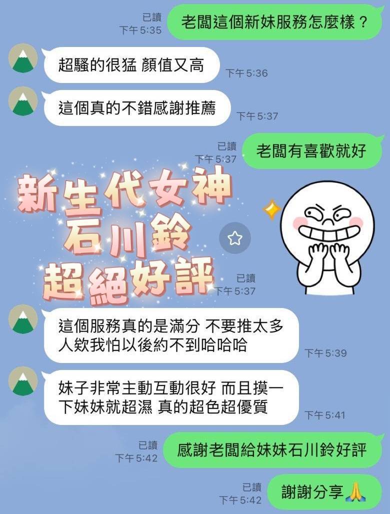 限熟客【北區】石川鈴🇻🇳越南$3000（谷）