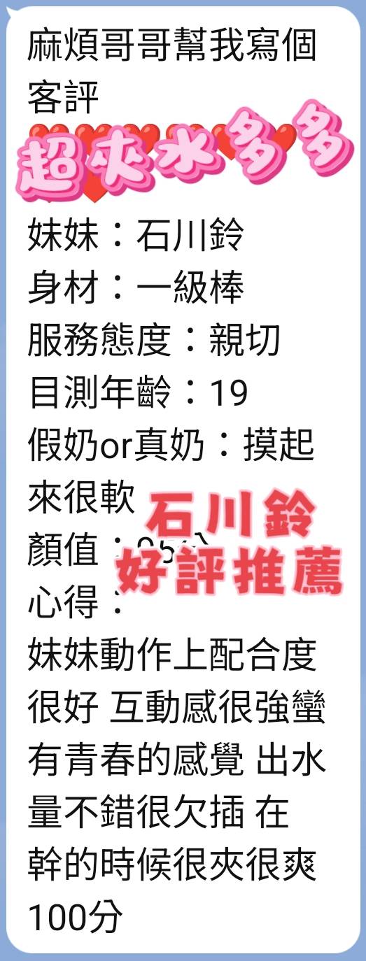 限熟客【北區】石川鈴🇻🇳越南$3000(谷):圖片 3