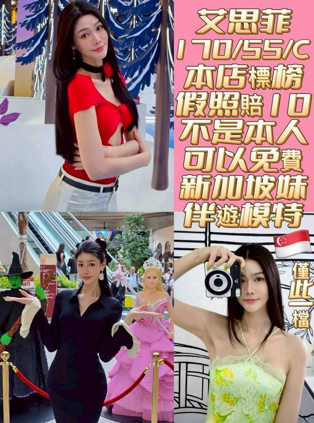 限熟客【北區】艾思菲🇸🇬新加坡$2900 .後門（尊）