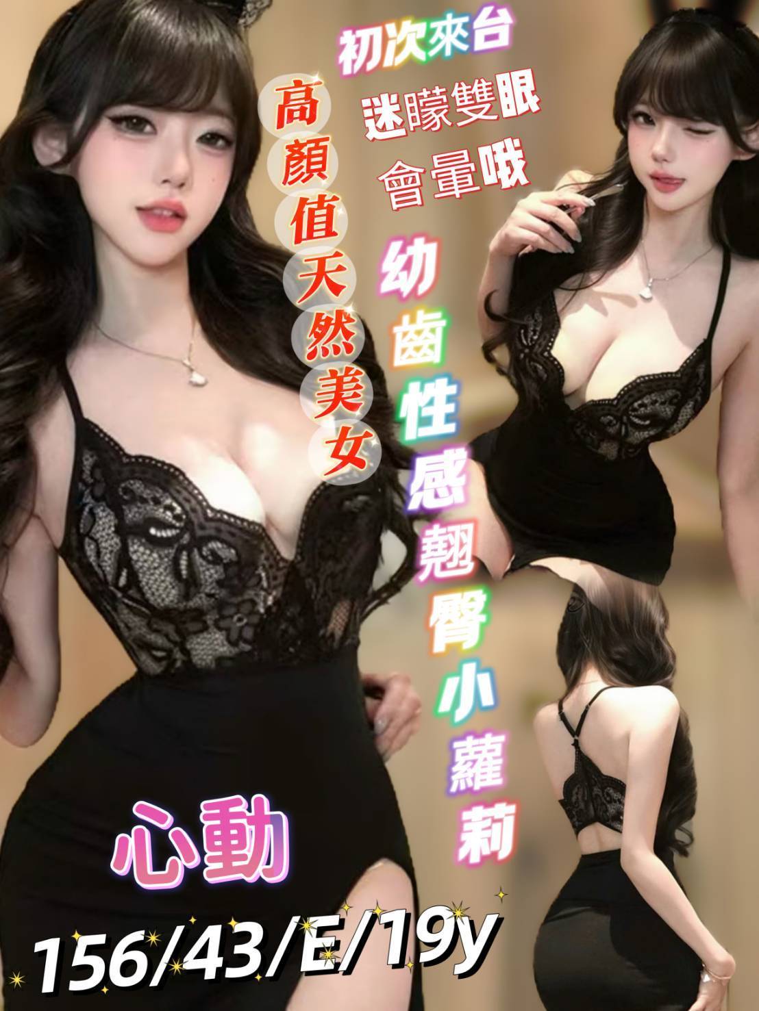 限熟客【安南】心動🇻🇳越南$3200（境）