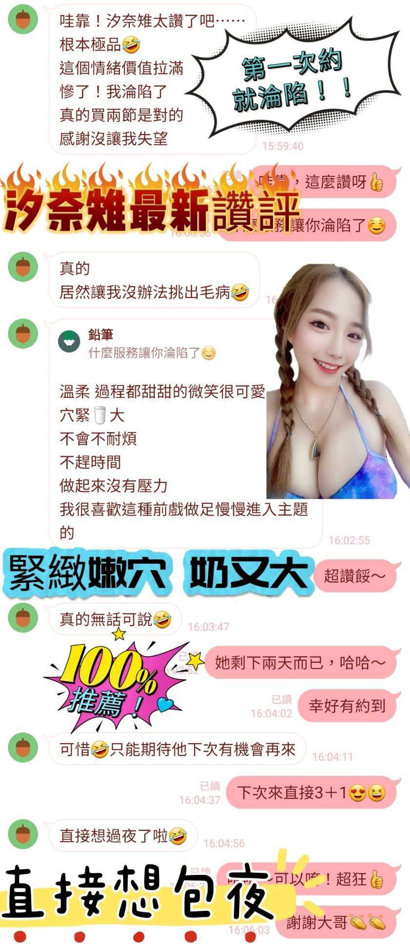 【北區】汐奈雉🇲🇾馬來$2000 .無套 .雙飛.三飛(超):圖片 3