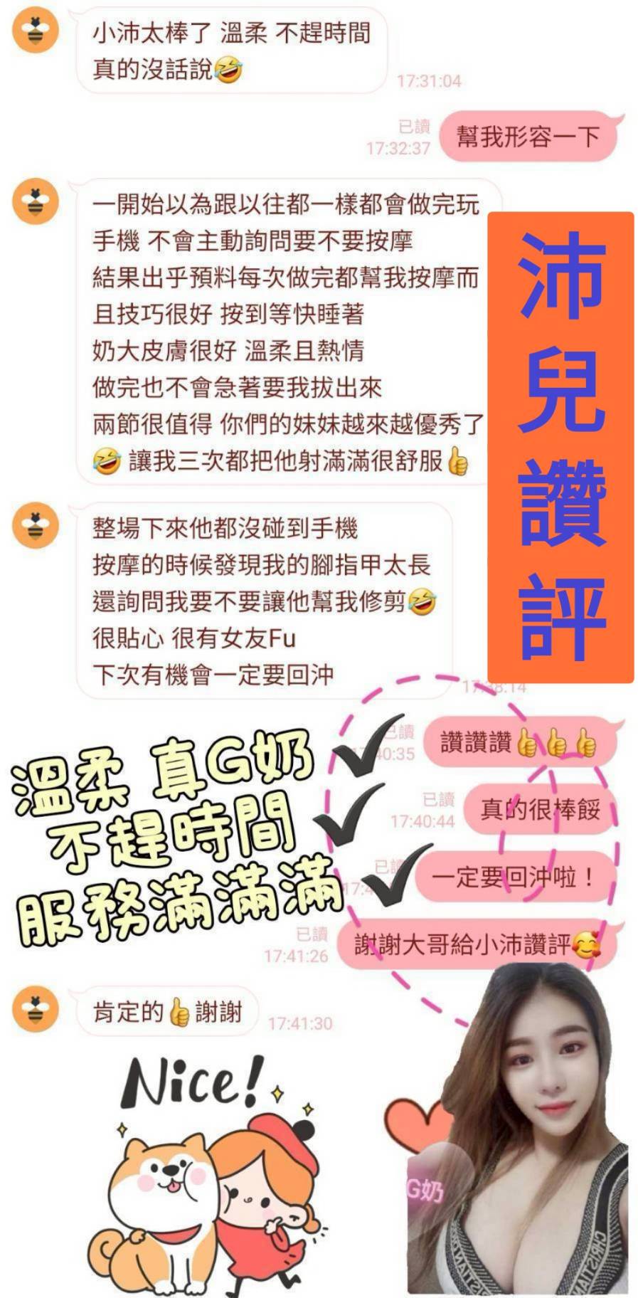 【北區】沛兒🇲🇾馬來$2000 .無套(超):圖片 3