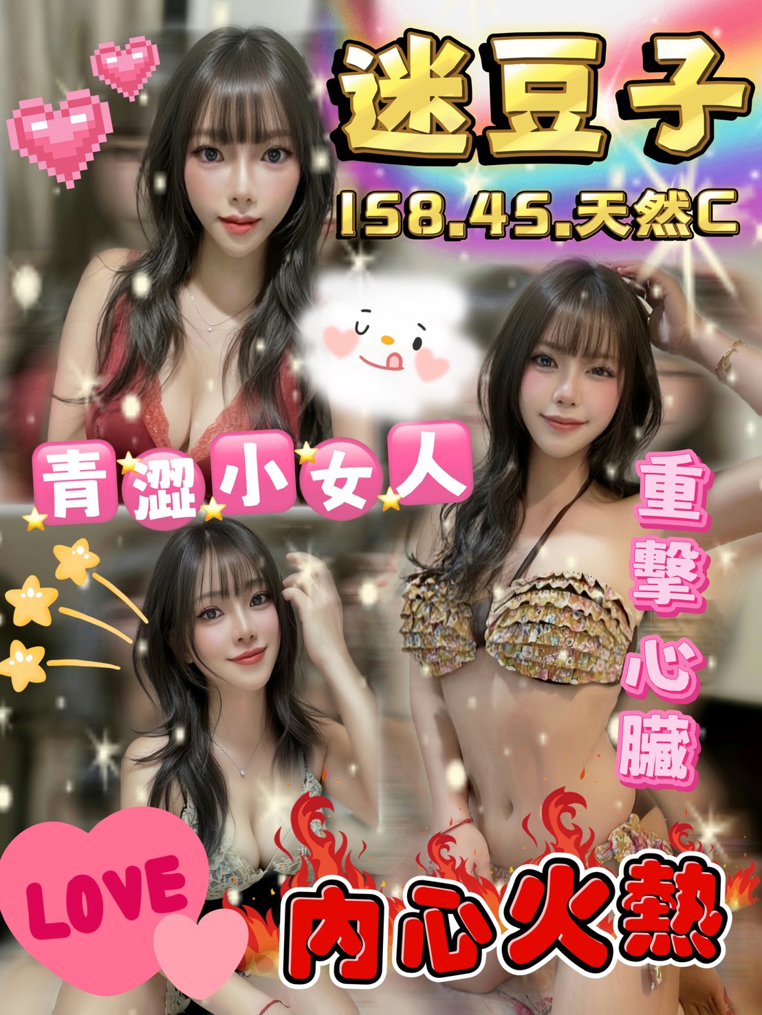 限熟客【虎尾】迷豆子🇹🇭泰國$2500（見）