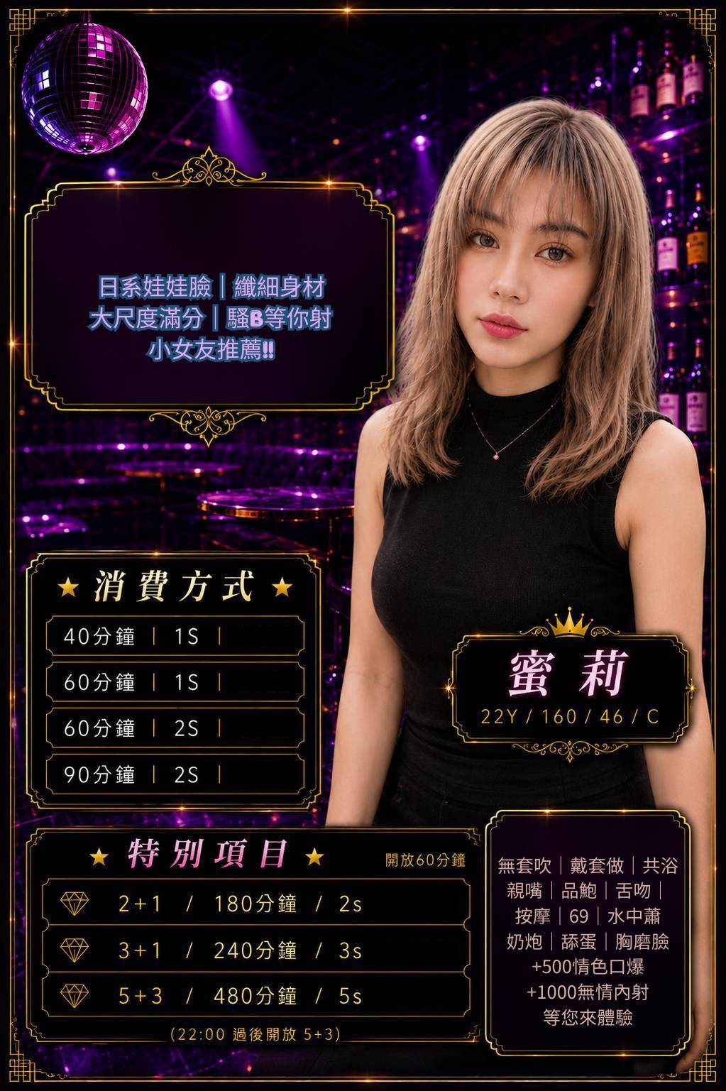 限熟客【中壢】蜜莉🇹🇭泰國$2500（座）