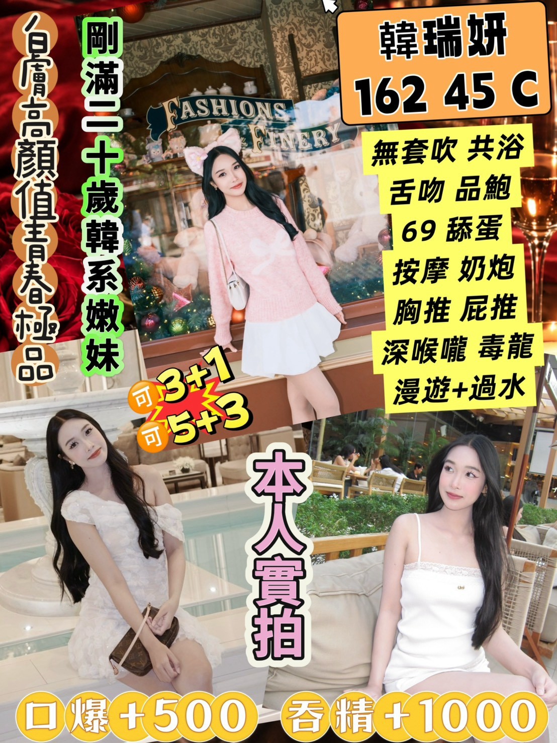【桃園】韓瑞妍🇹🇭泰國$2300（神）