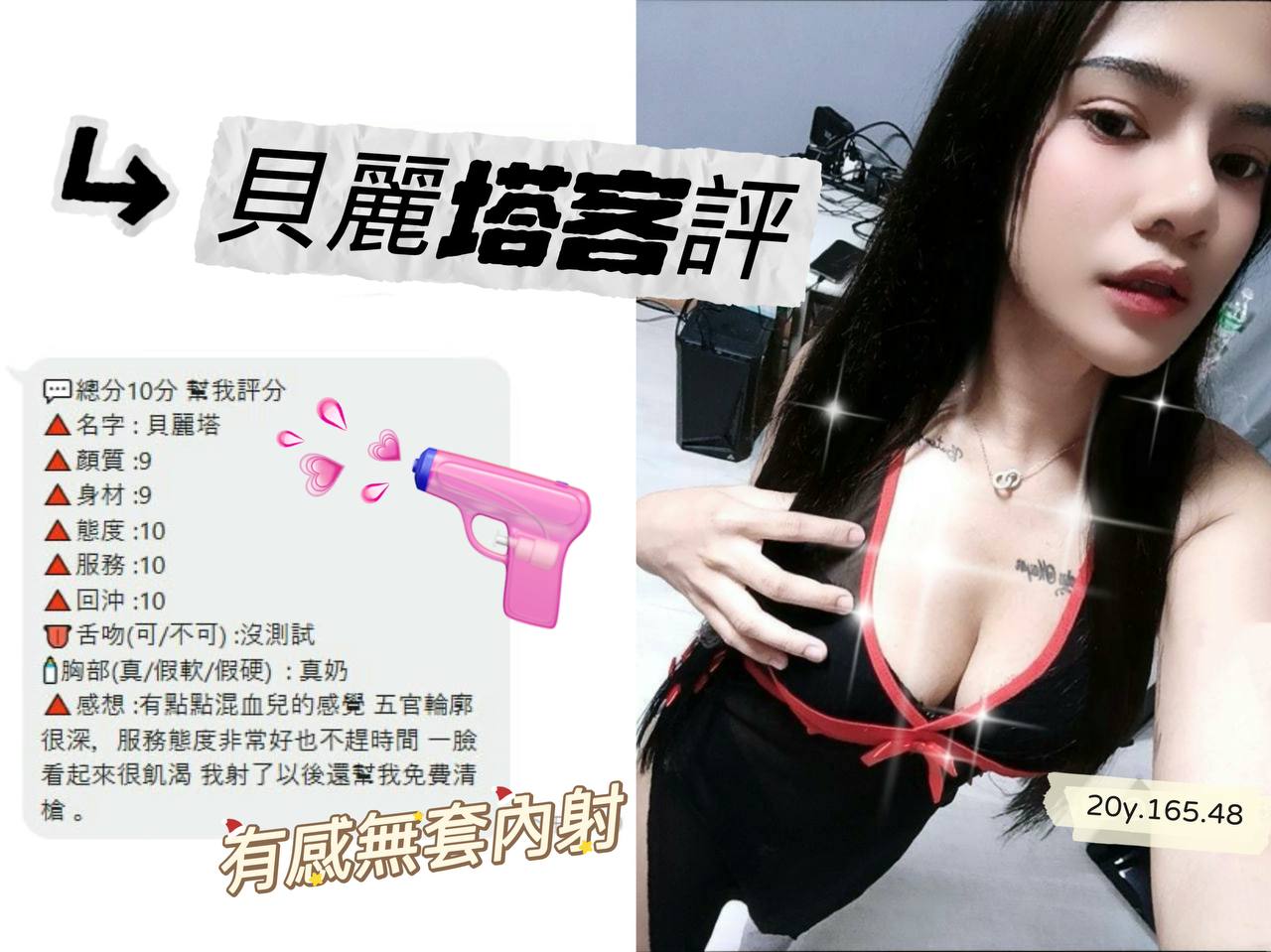 限熟客【桃園】貝麗塔🇹🇭泰國$2700 .無套（澄）