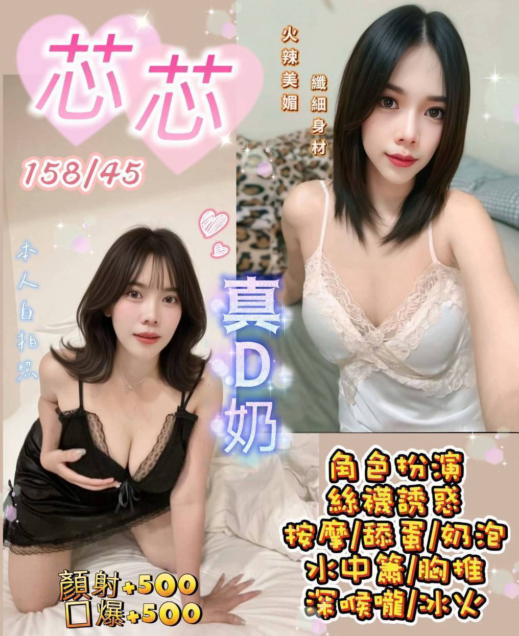限熟客【中壢】芯芯🇹🇭泰國$2000（七）