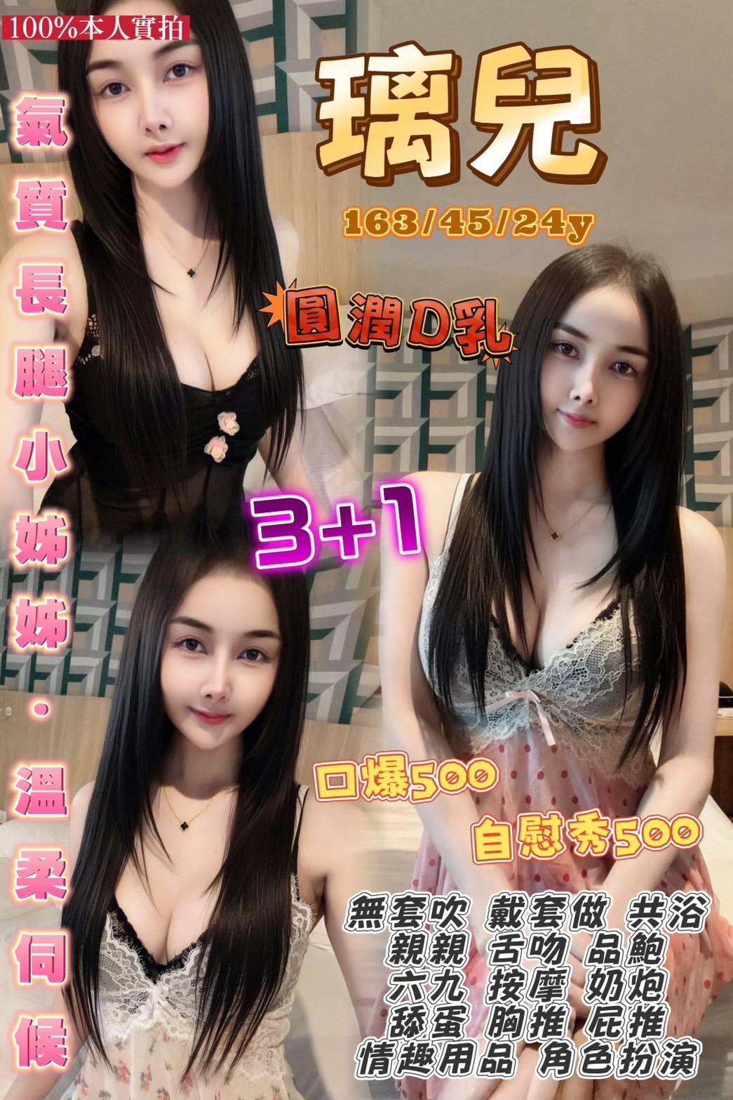【觀音】璃兒🇹🇭泰國$2500（W建）