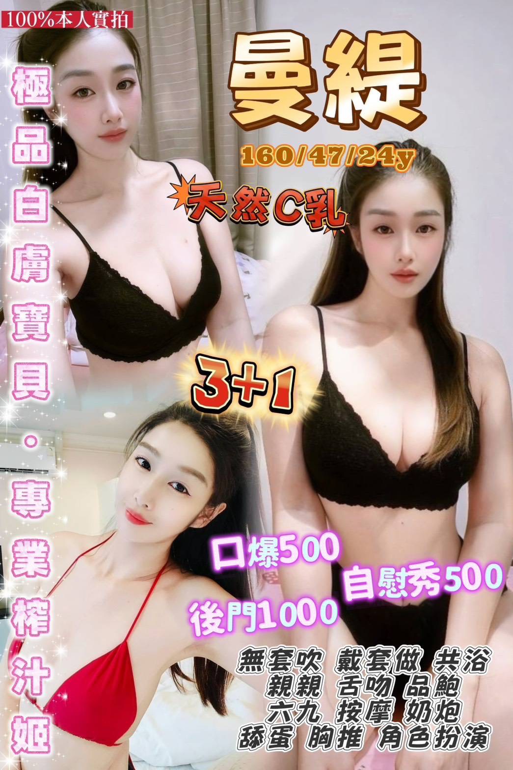 限熟客【觀音】曼緹🇹🇭泰國$2500 .後門（W建）