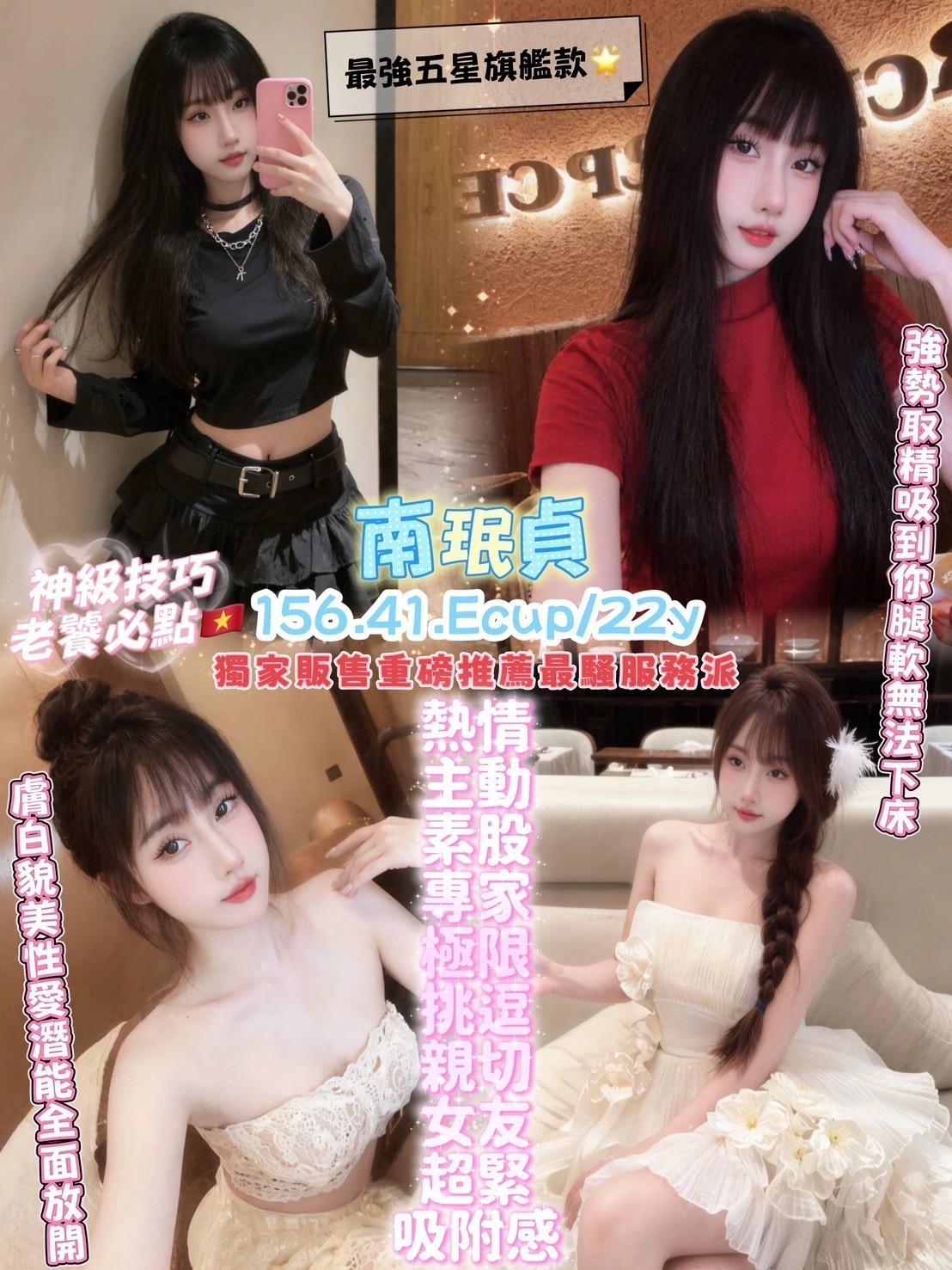 限熟客【中壢】南珉貞🇻🇳越南$2800（樊）