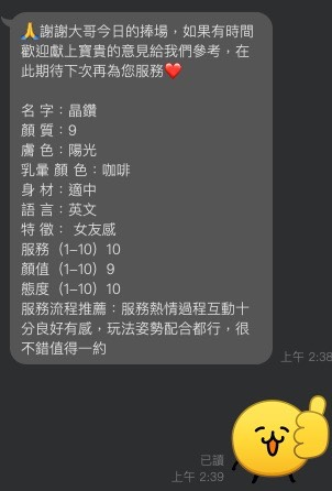 限熟客【屏東】晶鑽🇲🇾馬來$2500 .無套(星):圖片 3